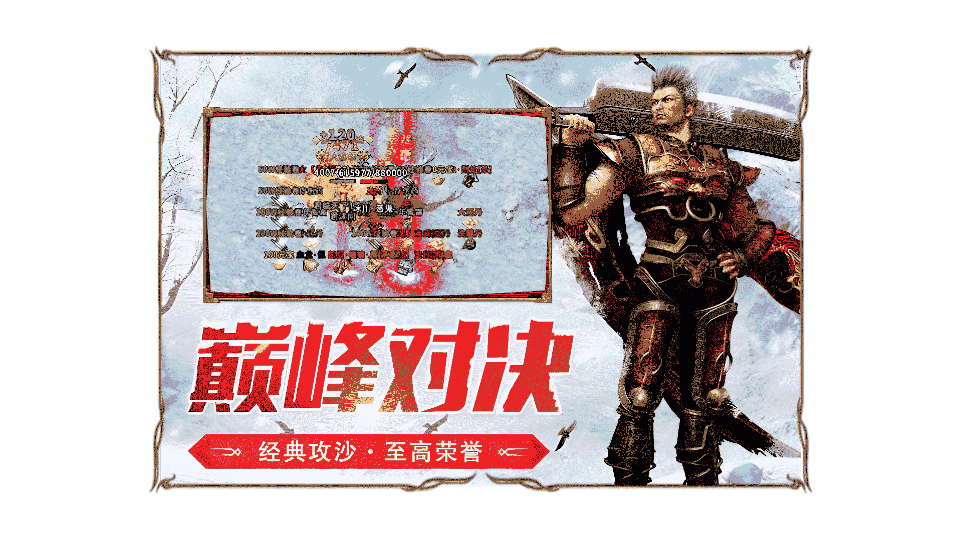 2026《冰雪传奇点卡重制版》新手任务攻略大全：主线推进、悬赏星级与日常任务保姆级教学