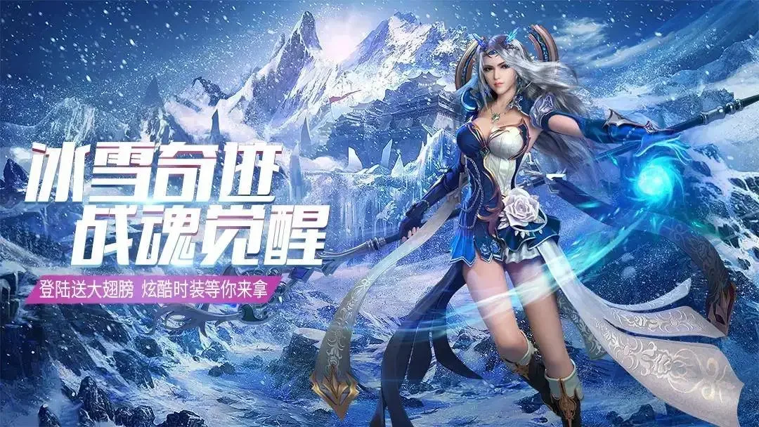 冰雪传奇点卡版游戏介绍：点卡这玩意儿到底值不值？老玩家唠点实在的