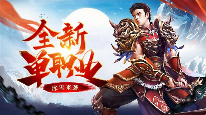 冰雪传奇点卡版详解,点卡服冰雪传奇到底和普通传奇差别在哪丨·bxcqsygw.cn 冰雪传奇点卡版详解,点卡服冰雪传奇到底和普通传奇差别在哪丨·bxcqsygw.cn