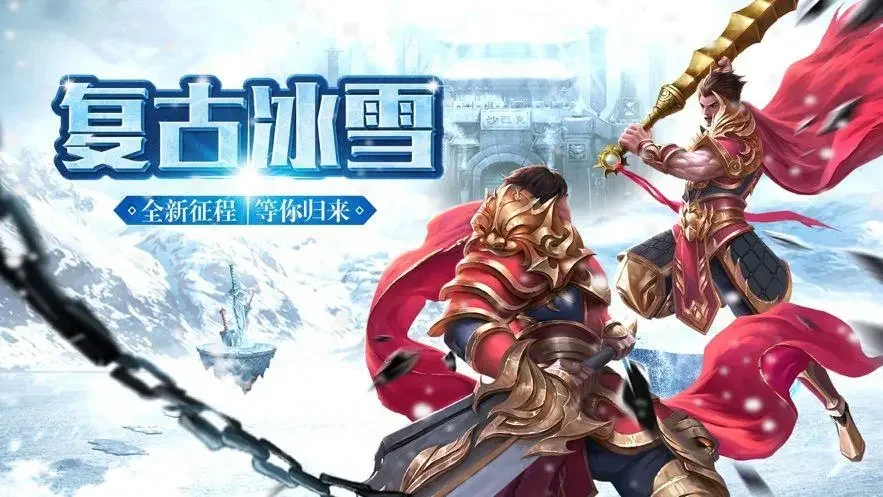 冰雪传奇手游游戏介绍:玩了小半年,它把我的传奇挑剔症给治好了丨bxcqsygw.cn 冰雪传奇手游游戏介绍:玩了小半年,它把我的传奇挑剔症给治好了丨bxcqsygw.cn